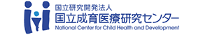 国立研究開発法人 国立成育医療研究センター研究所 ロゴ